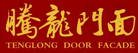 腾龙木门