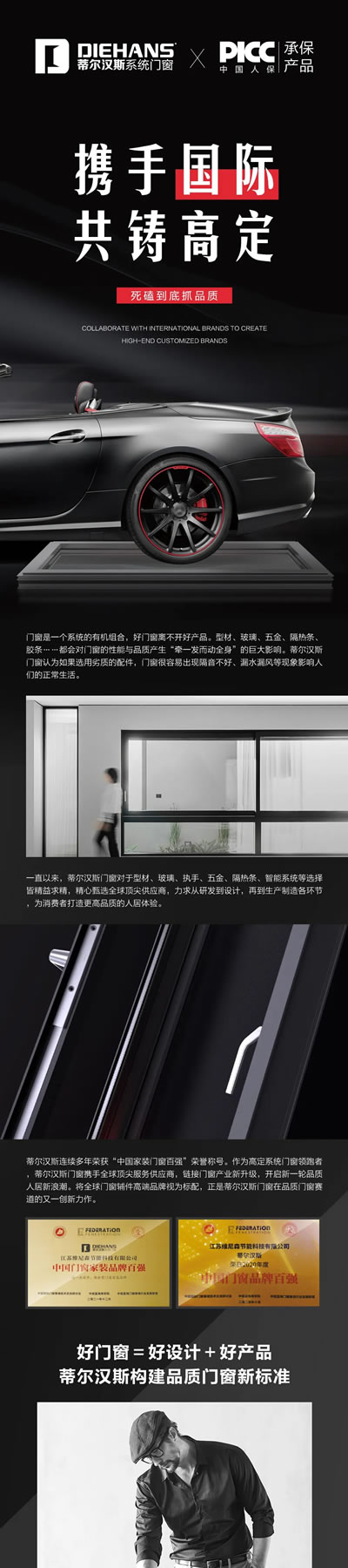 携手同行 共赢未来丨蒂尔汉斯与全球知名五金辅件品牌达成战略合作