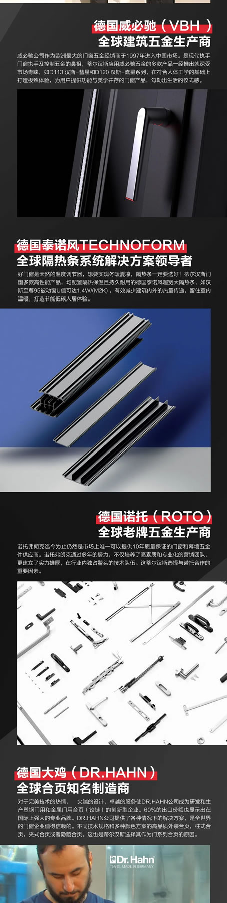 携手同行 共赢未来丨蒂尔汉斯与全球知名五金辅件品牌达成战略合作